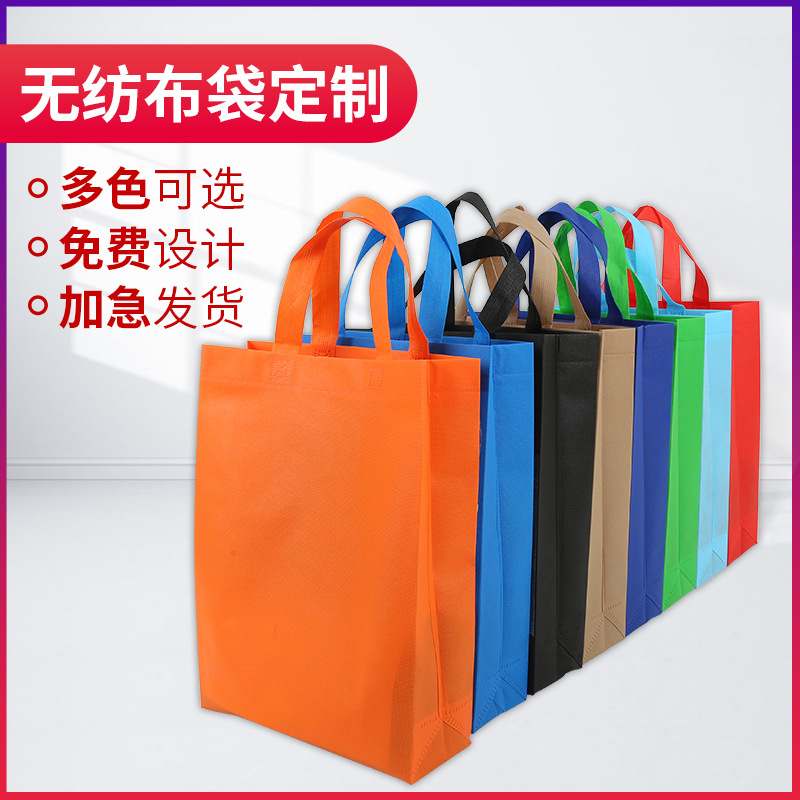 赣州市无纺布手提袋定做