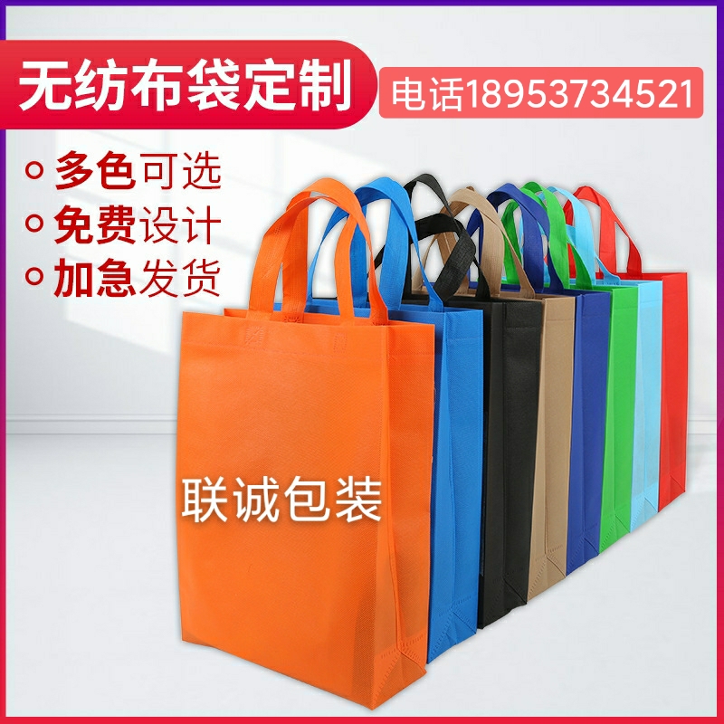赣州市无纺布购物袋