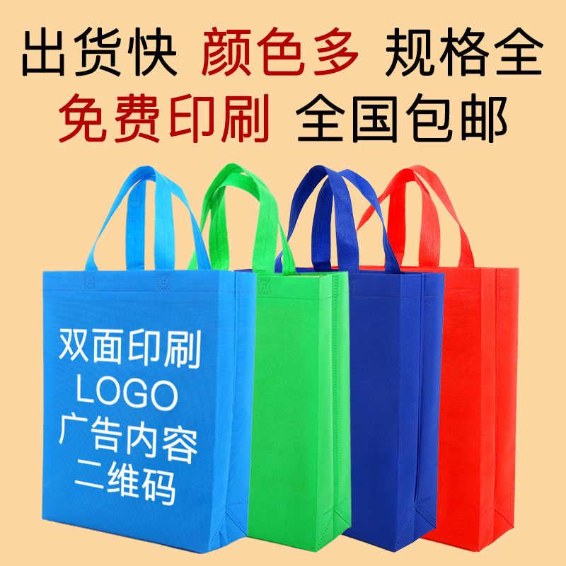 赣州市无纺布手提袋定做