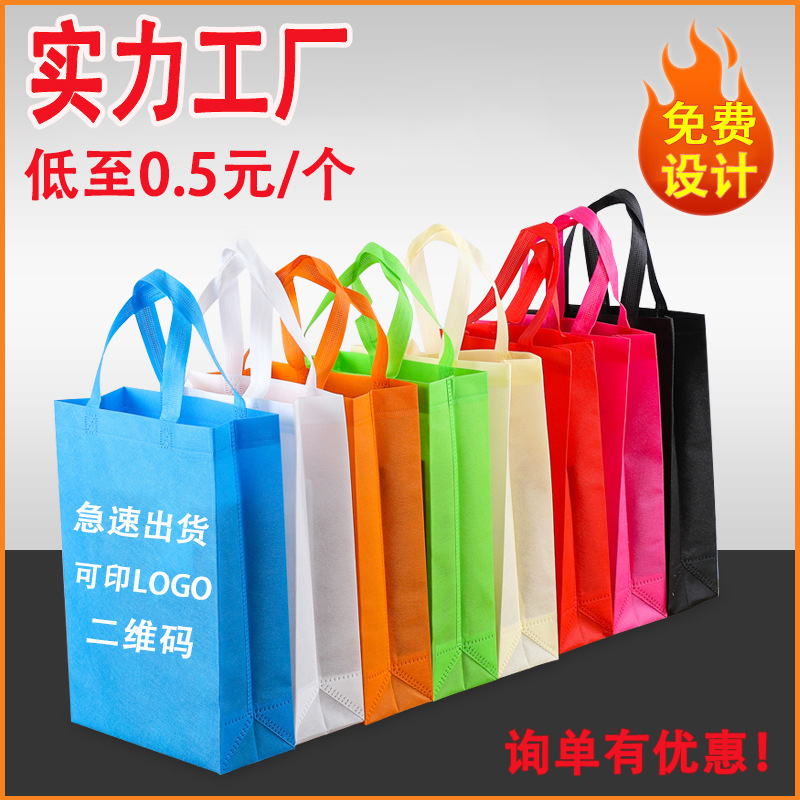 赣州市无纺布立体袋厂家