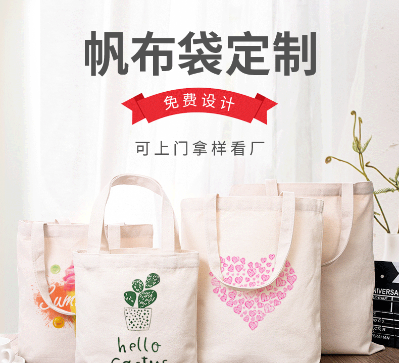赣州市环保袋棉布帆布包