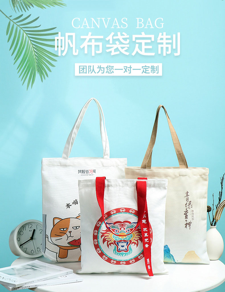 赣州市帆布包批发空白手提