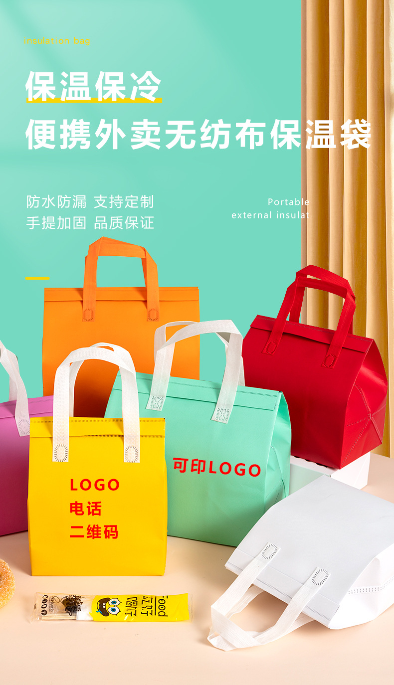 赣州市无纺布外卖保温袋