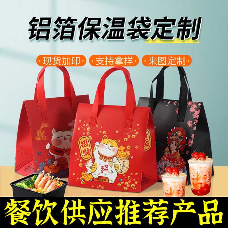 赣州市无纺布保温袋